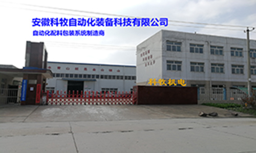 企業(yè)簡介